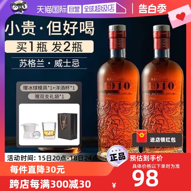 【自营】【买一送一】苏格兰进口洋酒威士忌 可乐桶调酒基酒烈酒 酒类 威士忌/Whiskey 原图主图