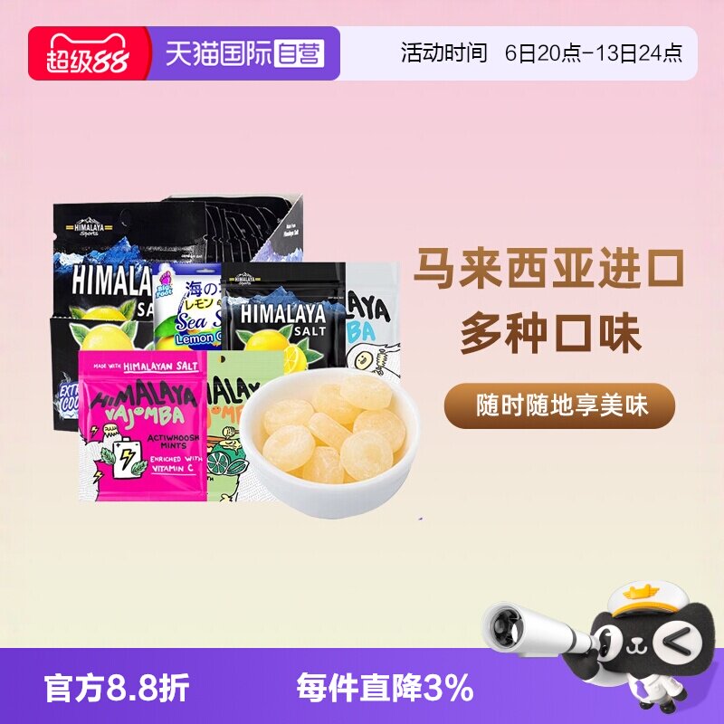 大马碧富咸柠檬薄荷糖12袋整盒装