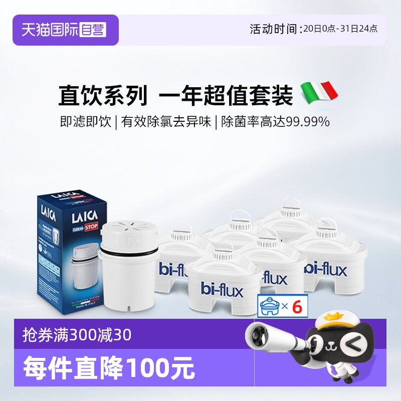 �ۻ��㣺ֱ�����ס�����������о*6+����оDUF*1�� ����Ӫ��LAICA������о6ֻ��������ˮ���˺�DUFֱ��1����װ��ˮ��