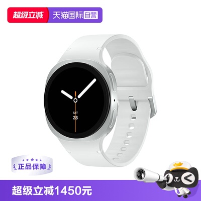 【自营】海外版（仅支持非国行三星手机连接） SAMSUNG/三星Galaxy Watch8 智能手表/悬浮表盘