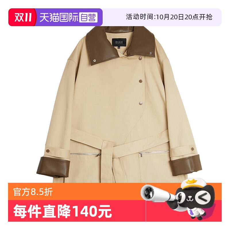 ELLE法式撞色PU皮拼接风衣外套