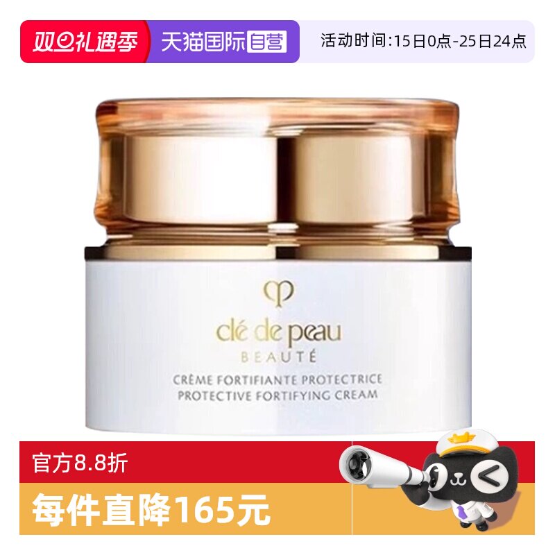 【自营】CPB/肌肤之钥日霜光采赋活日间防护霜12ml保湿补水面霜