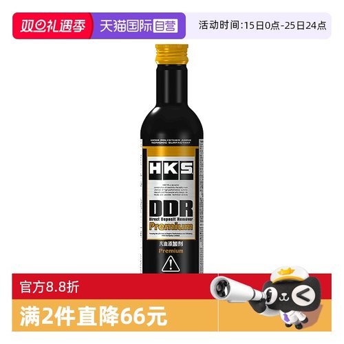 DDR全新升级尊享版清除顽固积碳