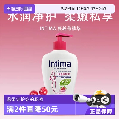 Intima茵缇玛女性私处洗护液温和