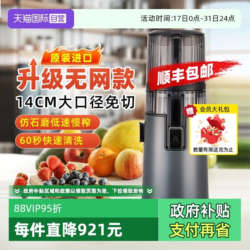 【自营】hurom惠人原汁机H70FT榨汁机果汁机新款汁渣分离家用进口