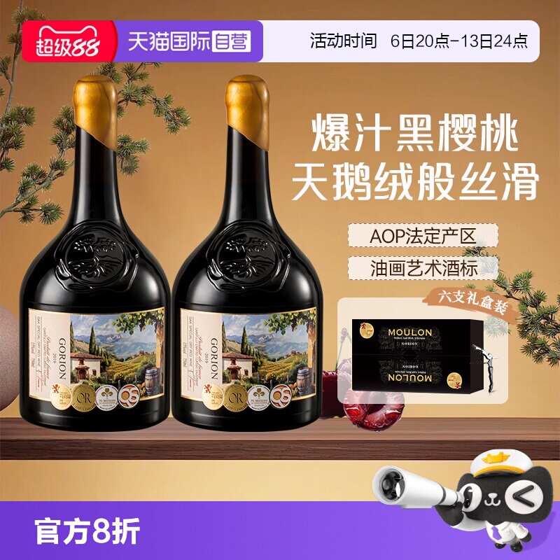 【自营】法国原酒进口橡木特酿干红葡萄酒红酒礼盒装节日送礼正品