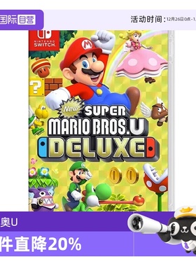 【自营】任天堂（Nintendo） Switch游戏卡带NS游戏软件日版 马里奥兄弟U卡带 马里奥怀旧忍者神龟游戏卡带