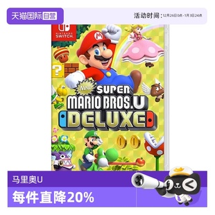 自营 马里奥兄弟U卡带 任天堂 Switch游戏卡带NS游戏软件日版 马里奥怀旧忍者神龟游戏卡带 Nintendo