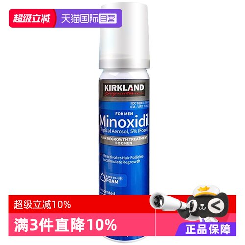 【自营】柯克兰kirkland男士生发增发泡沫米诺地尔酊5% 60g外用