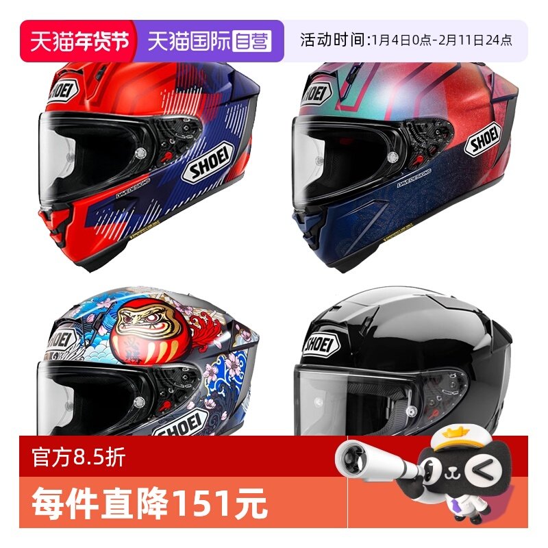 【自营】日本进口SHOEI全盔X15摩托车头盔X-15马奎斯机车四季防雾