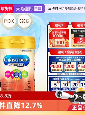 【自营】美赞臣港版智睿HMO儿童成长配方奶粉5段Neuropro900g*1罐