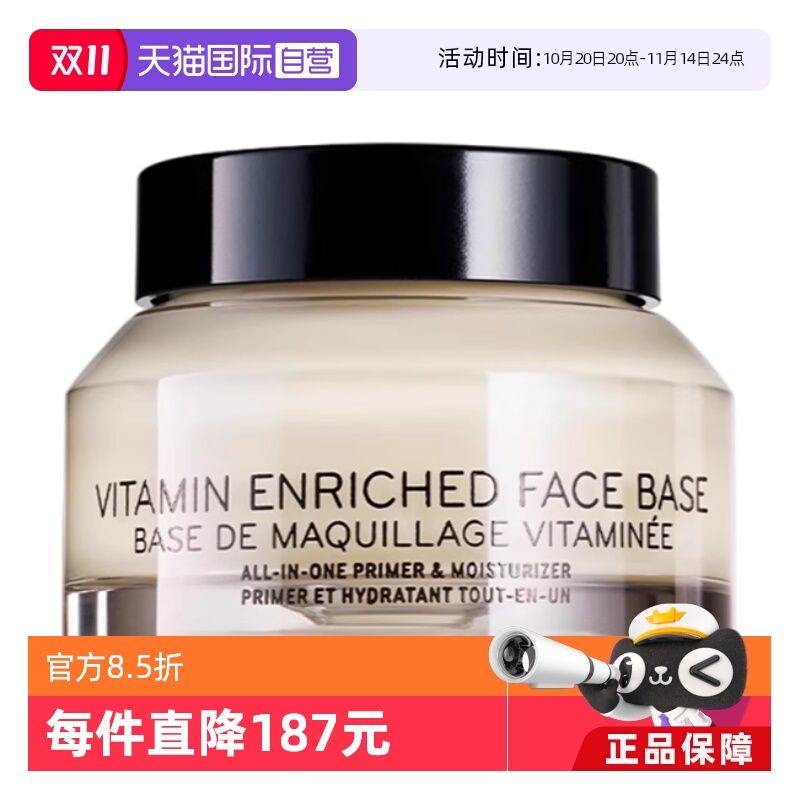 【自营】BOBBI BROWN/芭比波朗妆前柔润底霜 打底橘子霜50ml*2
