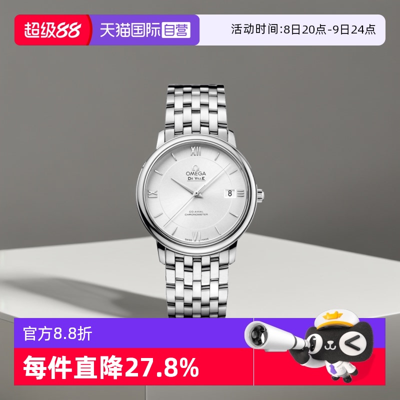 直营欧米茄瑞士手表系列自动机械