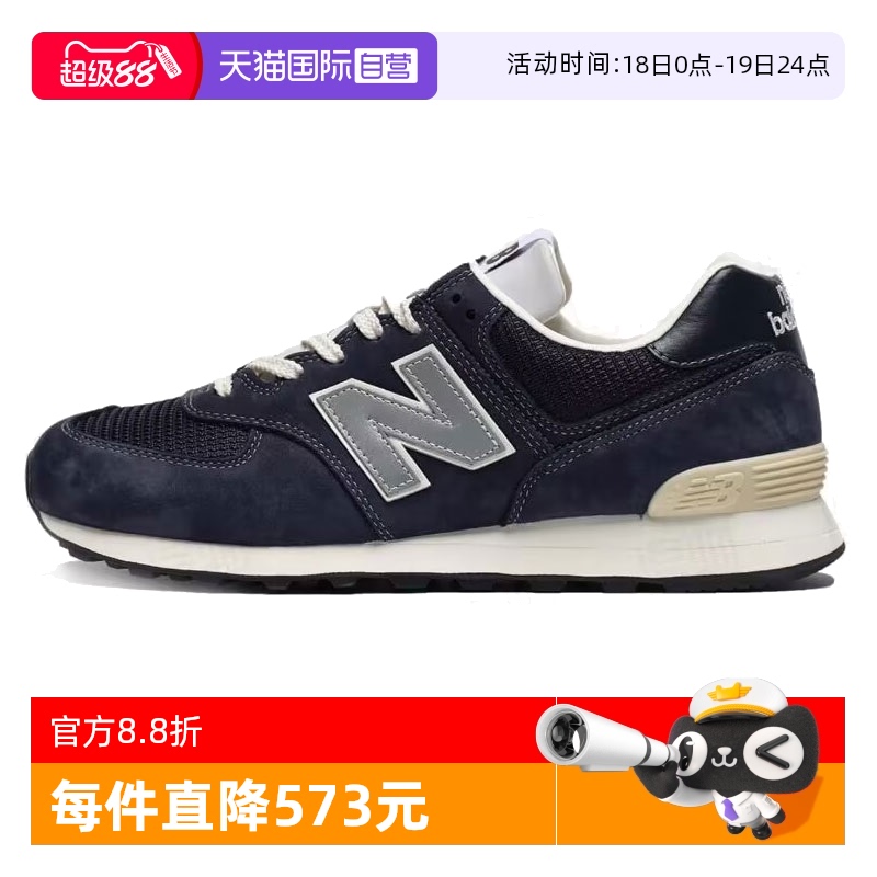 【自营】New Balance NB男女25新款潮流休闲鞋轻便学长鞋U574BG2