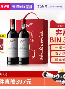 【自营】Penfolds奔富BIN389红酒年货生肖送礼盒装进口干红葡萄酒