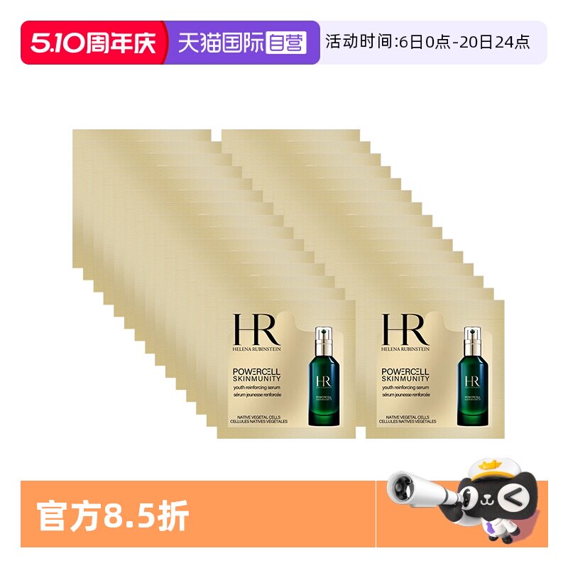 ����Ӫ��HR/�������û�ǿ���ഺ����¶1.5ml*30Ƭ �̱�ƿ������ʪ 186.81Ԫ(����������88VIP 95��)