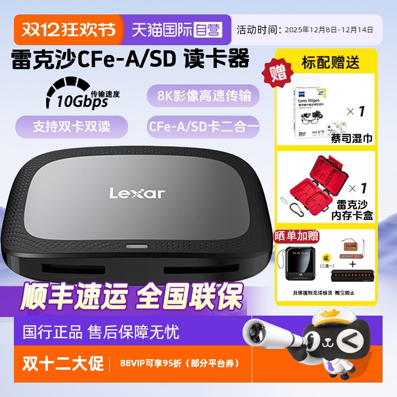 官方自营雷克沙CFA卡SD卡读卡器