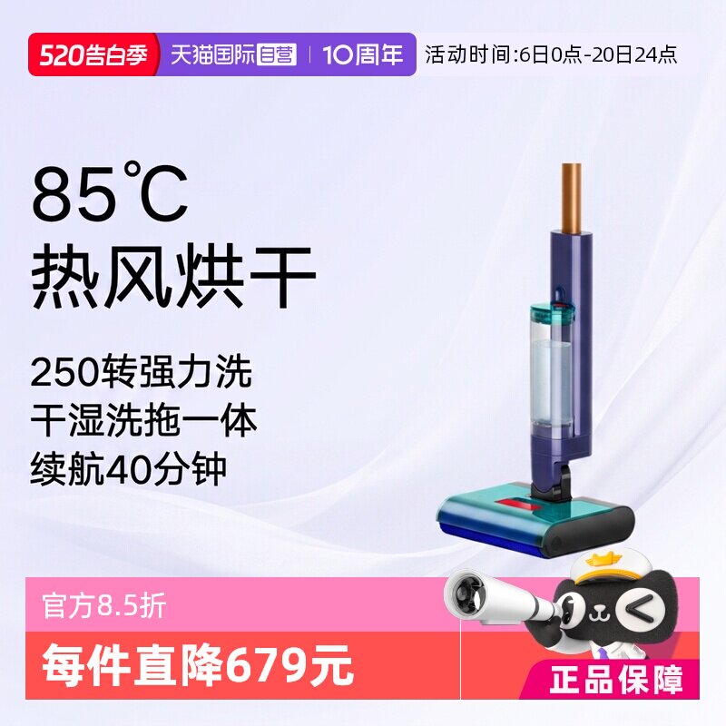 【自营】Dyson戴森Clean+Wash Hygiene洗地机家用洗地拖地一体机