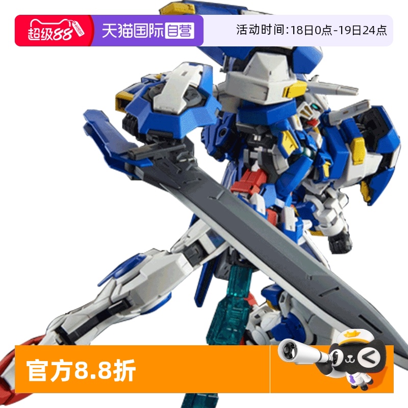 自营拼装模型万代MG雪崩能天使