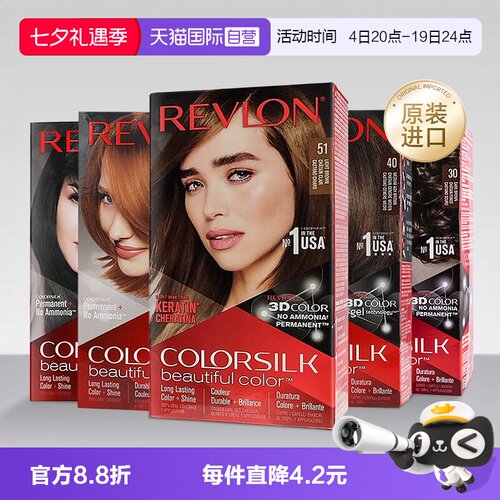 【自营】美国进口露华浓染发剂