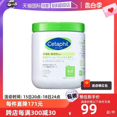 美国cetaphil丝塔芙补水保湿润肤