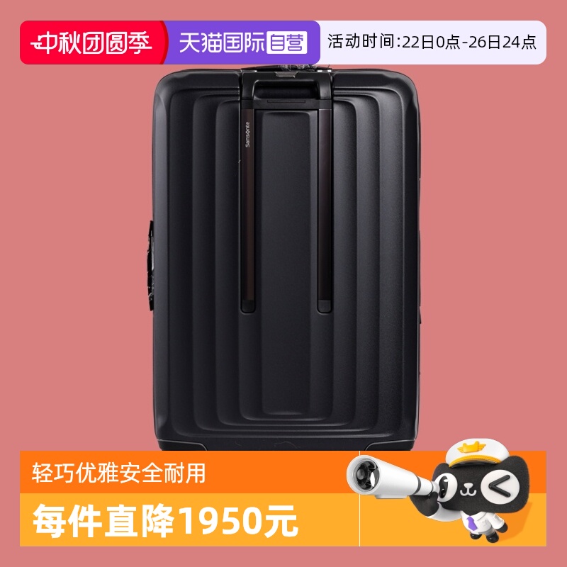 Samsonite新秀丽飞机轮旅行箱
