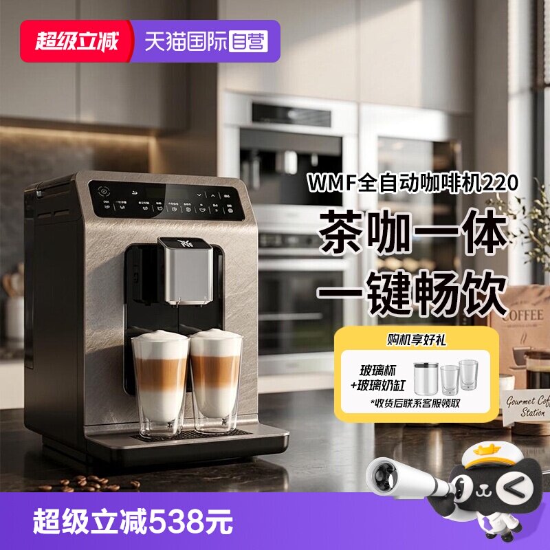 WMF法国进口5档研磨全自动咖啡机图片