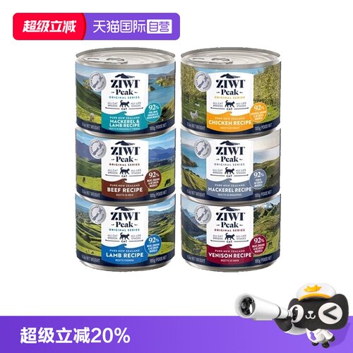 ZIWI滋益巅峰全价猫主食罐185g*6
