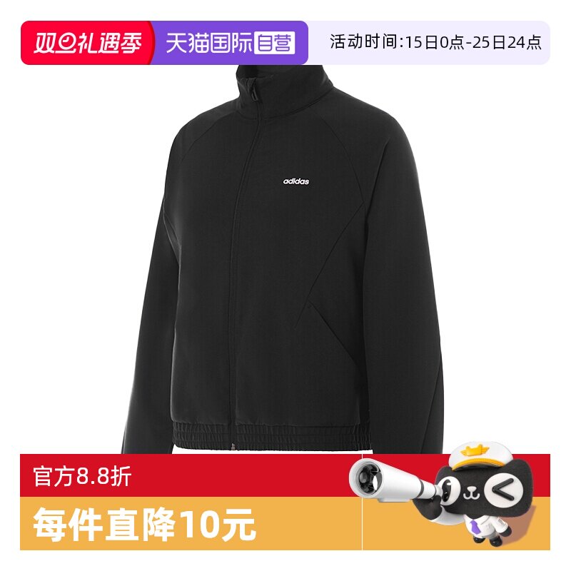 【自营】阿迪达斯ADIDAS男装女装NOT SPORTS SPECIFIC夹克外套