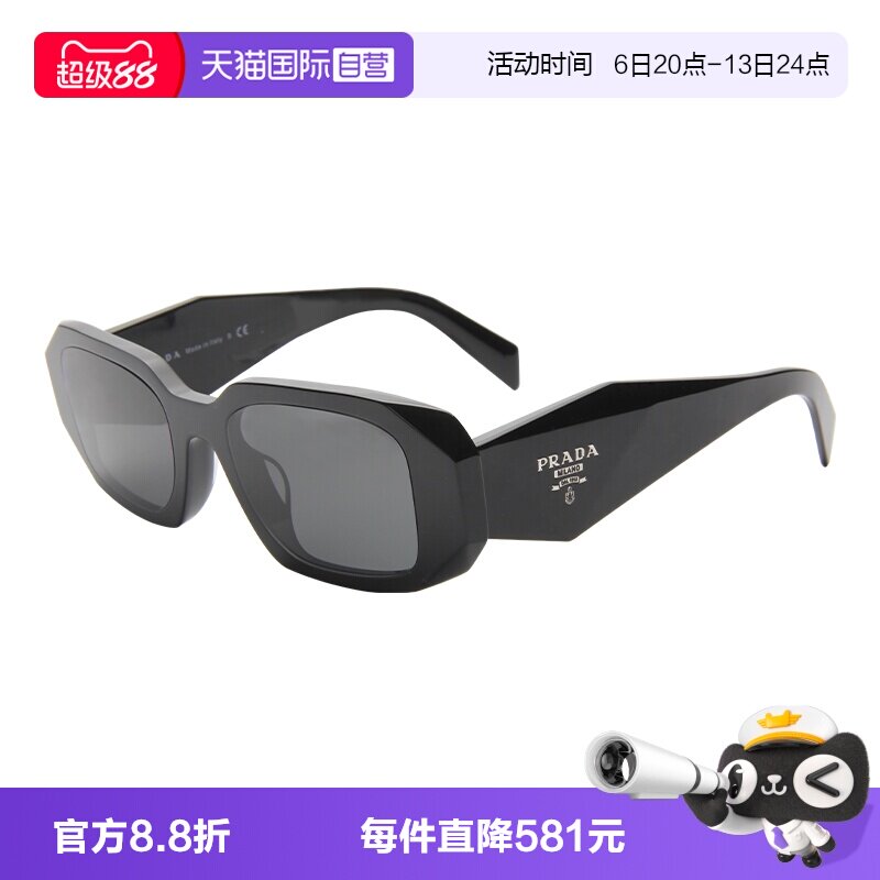 【自营】PRADA/普拉达 女款矩形方框墨镜0PR17 WSF明星同款太阳镜