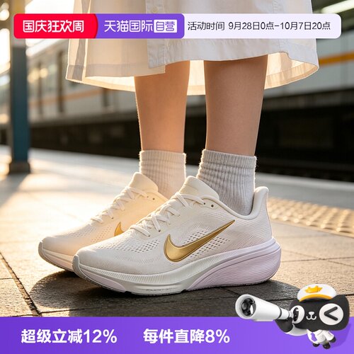 【自营】NIKE耐克AIR ZOOM PEGASUS42女运动训练跑步鞋IW1232-102