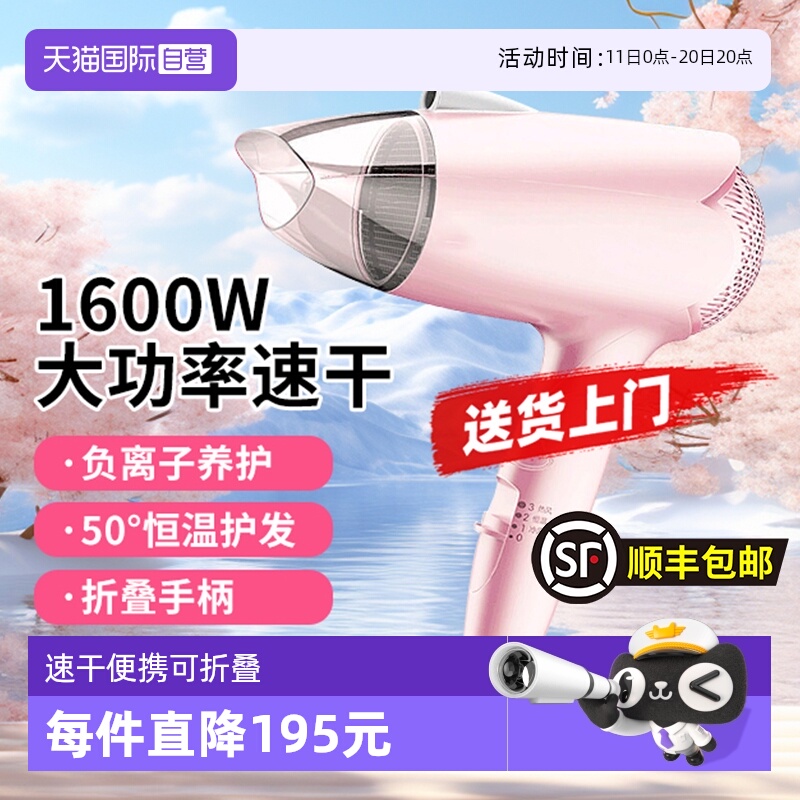 松下负离子速干家用可折叠电吹风