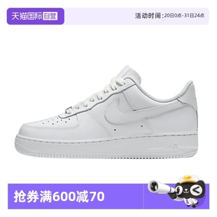 耐克 Nike AF1男女空军一号纯白低帮休闲板鞋 自营