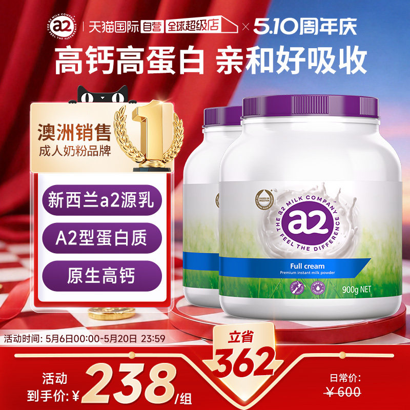 【自营】澳洲进口a2紫吨吨全家营养全脂/脱脂高钙全家奶粉中老年