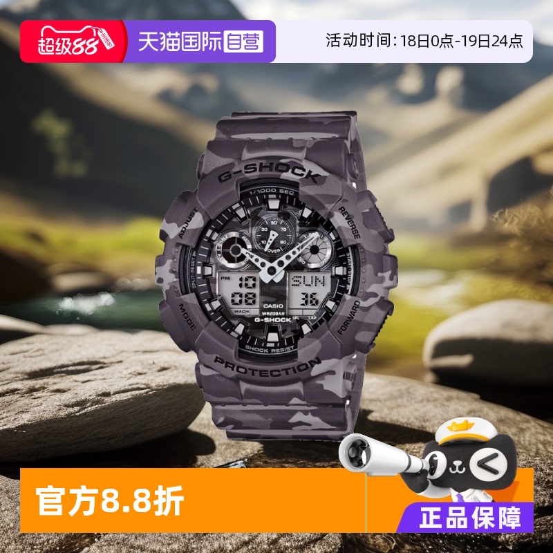 卡西欧时尚潮流运动手表GA-100