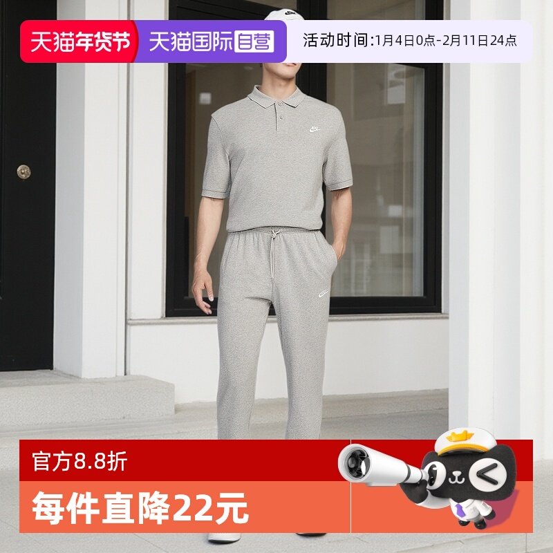 【自营】耐克男子长裤针织运动宽松柔软卫裤黑色直筒裤FQ4333-063,运动服/休闲服装,运动长裤,淘宝优惠券,粉丝福利购,淘宝优惠卷