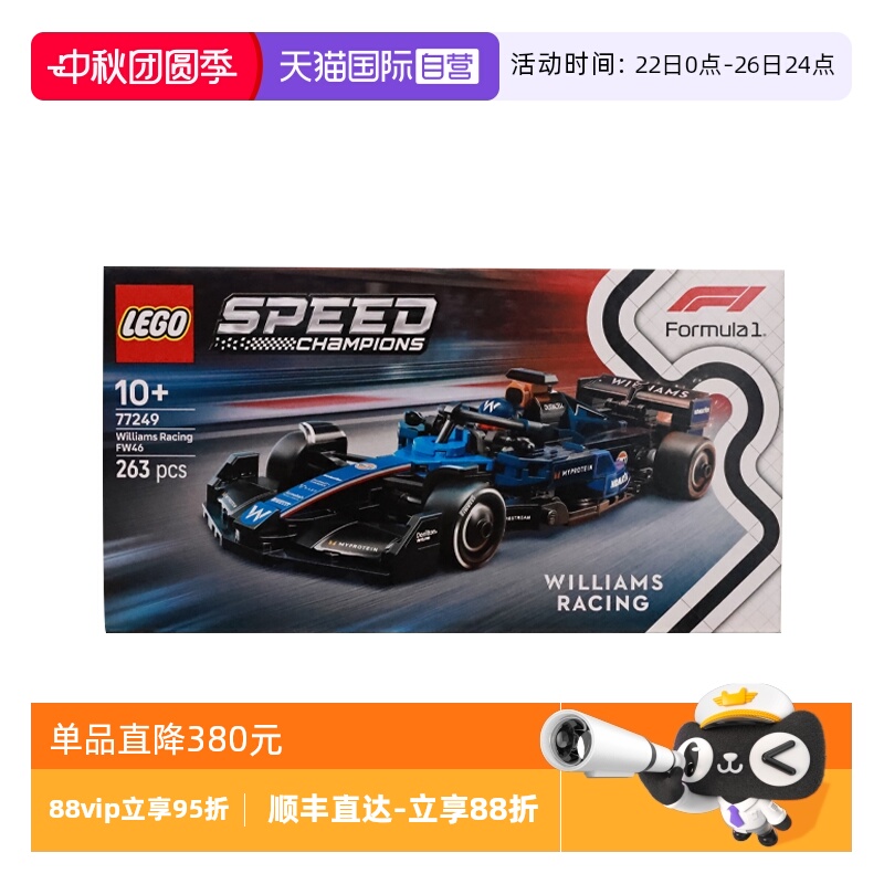 【自营】乐高speed超级赛车77249威廉姆斯车队FW46 F1® 赛车积木