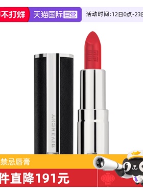 【自营】Givenchy/纪梵希高定禁忌唇膏1.5g小羊皮黑管口红N306/37