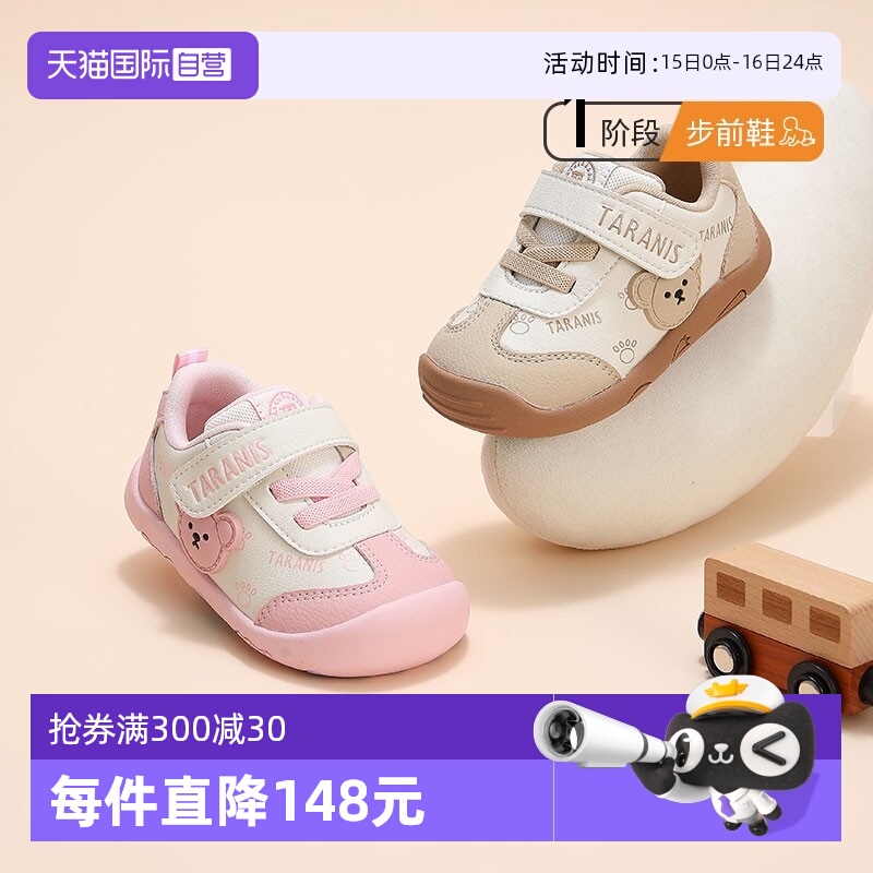 【自营】TARANIS/泰兰尼斯秋新款童鞋新款男宝宝软底步前鞋女宝宝