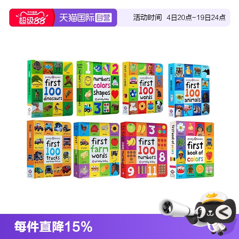 【自营】英文原版启蒙认知100词系列 First 100 Numbers/Colors Shapes/Farm Words 幼儿图解词典 宝宝英文原版绘本纸板书 - 实物图