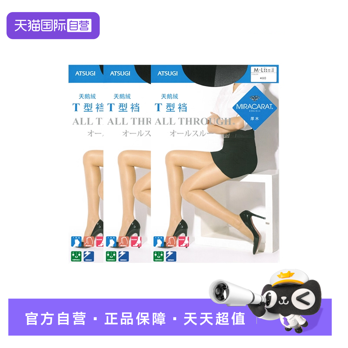 【自营】ATSUGI/厚木3双装天鹅绒丝袜女超薄透肌连裤袜夏袜子纯色