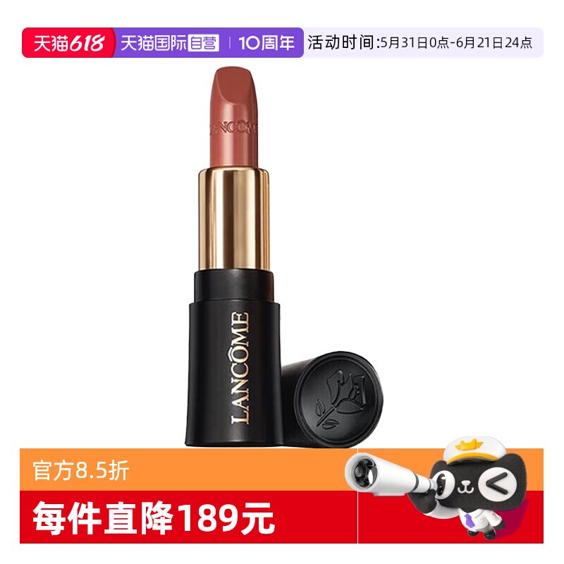 【自营】Lancome/兰蔻小蛮腰口红菁纯柔润丝缎唇膏274滋润