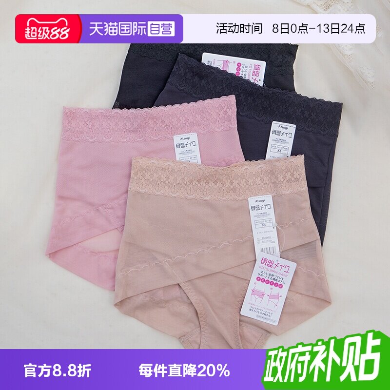轻薄蕾丝ATSUGI/厚木无痕女