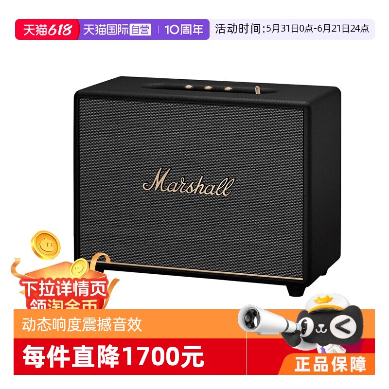 【自营】MARSHALL马歇尔woburn 3代无线蓝牙音箱