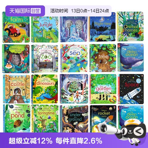 USBORNE偷偷看里面揭秘系列
