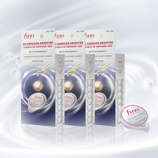 【自营】Fino芬浓小银弹发膜滋养护理旅行便携独立装10g*8颗/盒*3