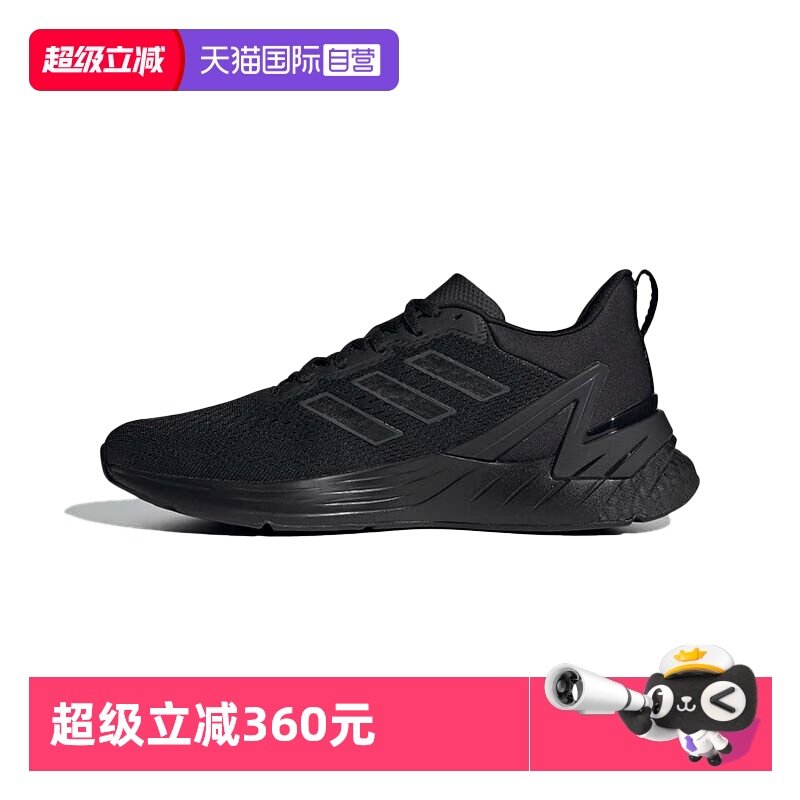 【自营】阿迪达斯男款RESPONSE SUPER 2.0跑鞋男子商场徒步,运动鞋new,跑步鞋,淘宝优惠券,粉丝福利购,淘宝优惠卷