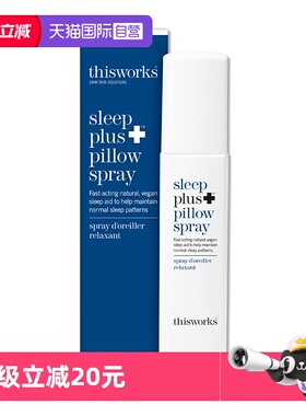 【自营】英国thisworks深度睡眠喷雾快速入睡薰衣草精油香薰助安