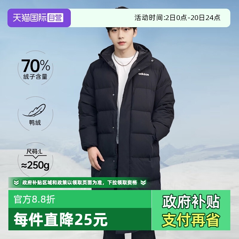 【自营】阿迪达斯ADIDAS中性外套时尚保暖运动羽绒服