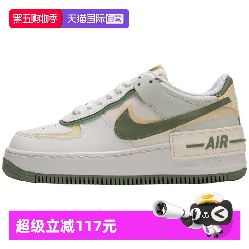 【自营】Nike耐克板鞋女鞋新款W AF1 SHADOW时尚低帮休闲鞋FN6335